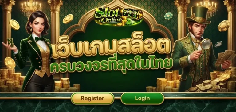 สล็อตฝาก5บาท