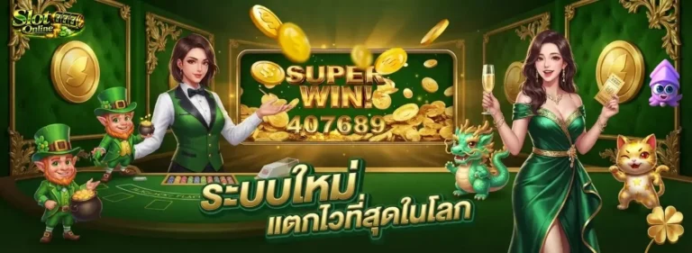 ฝาก 10 รับ 100 สมาชิก ใหม่