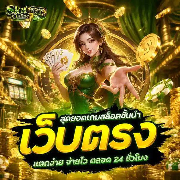 สล็อต ฝาก 1 รับ 20