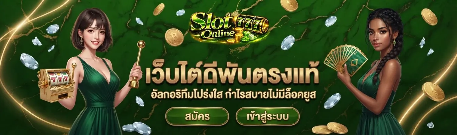 ฝาก 10 รับ 100 สมาชิก ใหม่